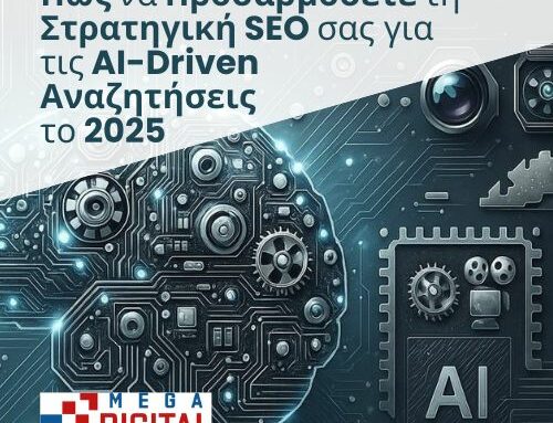Πώς να Προσαρμόσετε τη Στρατηγική SEO σας για τις AI-Driven Αναζητήσεις το 2025