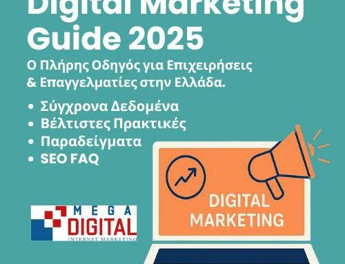 Digital Marketing 2025: Ο Απόλυτος Οδηγός για Επιχειρήσεις & Επαγγελματίες στην Ελλάδα